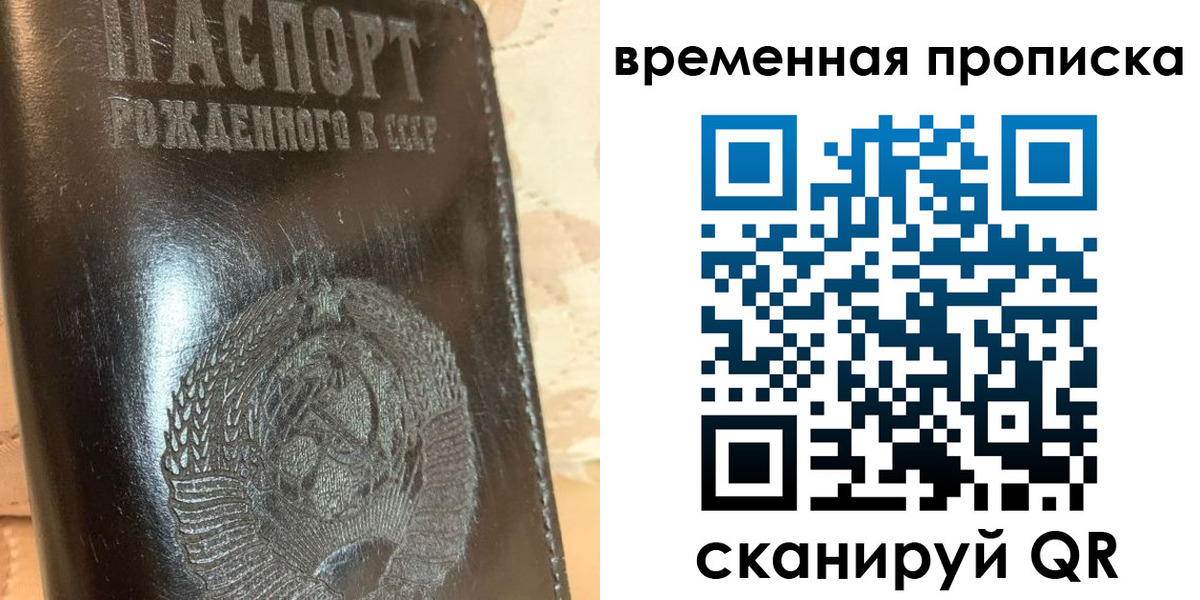прописка ребенка в Клинцах