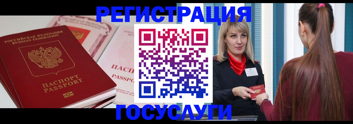 прописка 2025 в Клинцах