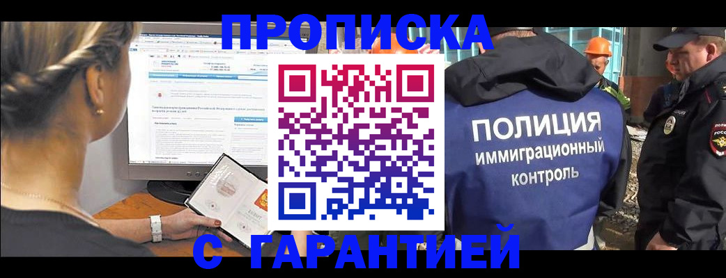 пропишу в квартире в Клинцах